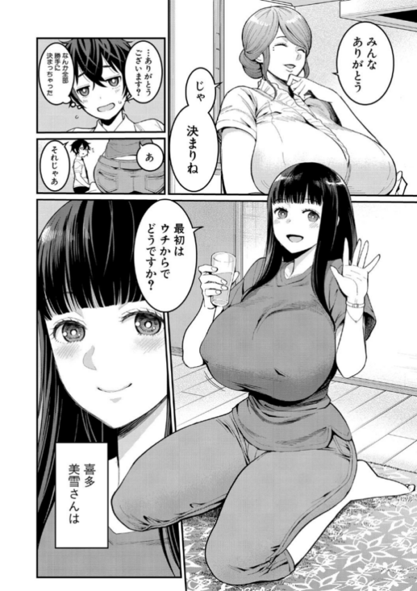 エロ漫画:ぼくのおとな職業体験【電子版特典付き】 hitomi サンプル画像
