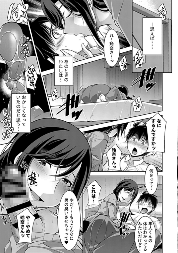 エロ漫画:義母になる。〜再婚した私の幸せな生活〜 hitomi サンプル画像