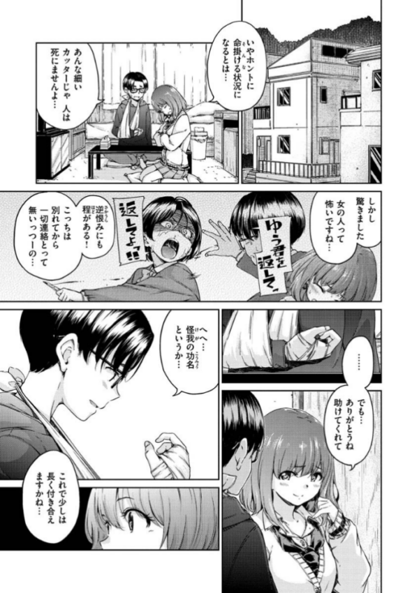 エロ漫画:ショコラ hitomi サンプル画像