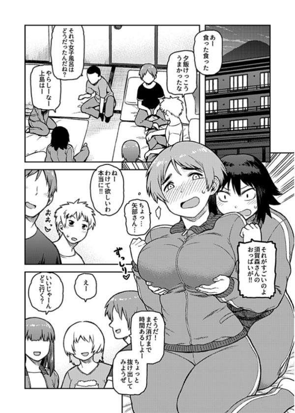 エロ漫画:逢引〜クラスの地味な須賀森さん〜【デジタル単行本】 hitomi サンプル画像