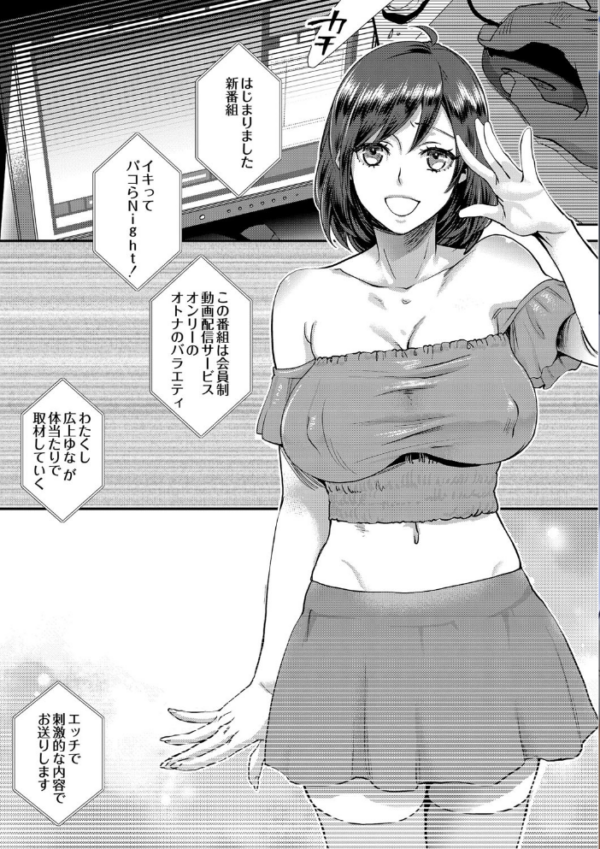 エロ漫画:晒され愛ドル 【デジタル特装版】 hitomi サンプル画像