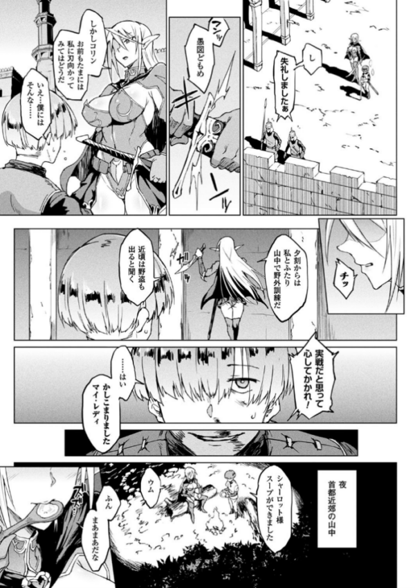 エロ漫画:千年隷嬢 〜マイレディ、マイマスター〜 hitomi サンプル画像