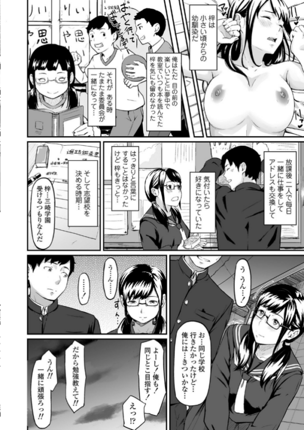 エロ漫画:オキナグサ【FANZA限定特典付き】 hitomi サンプル画像