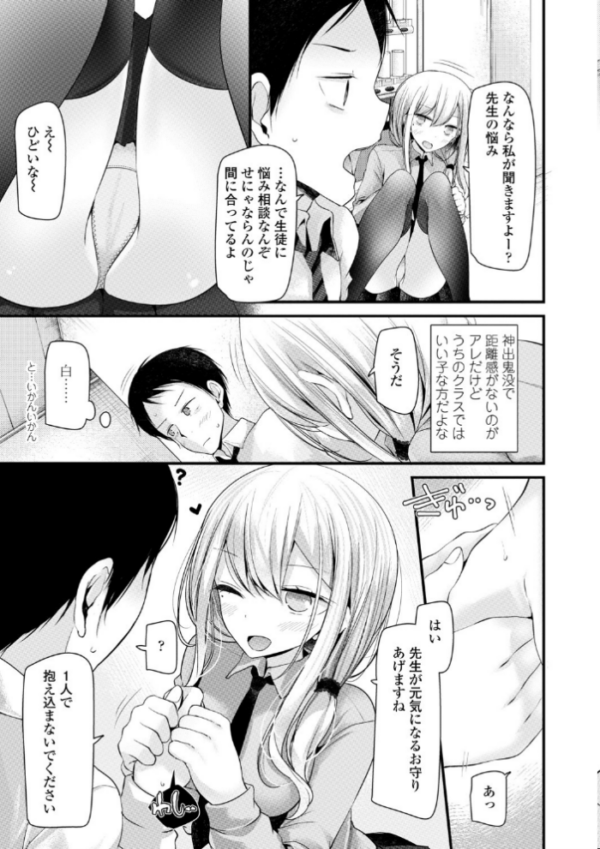 エロ漫画:JK・REFLE【FANZA限定特典付き】 hitomi サンプル画像