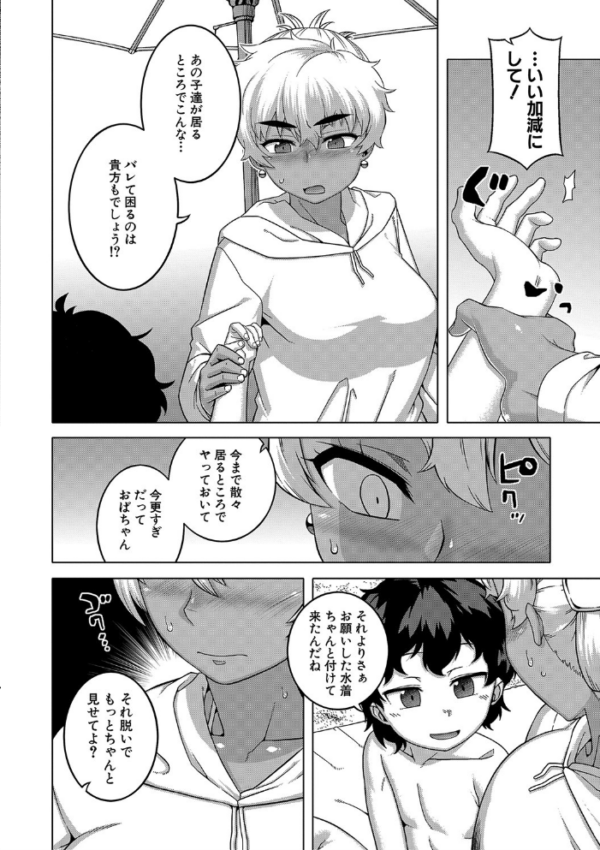 エロ漫画:人妻Aさんと息子の友人Nくん【1話立ち読み付き】 hitomi サンプル画像