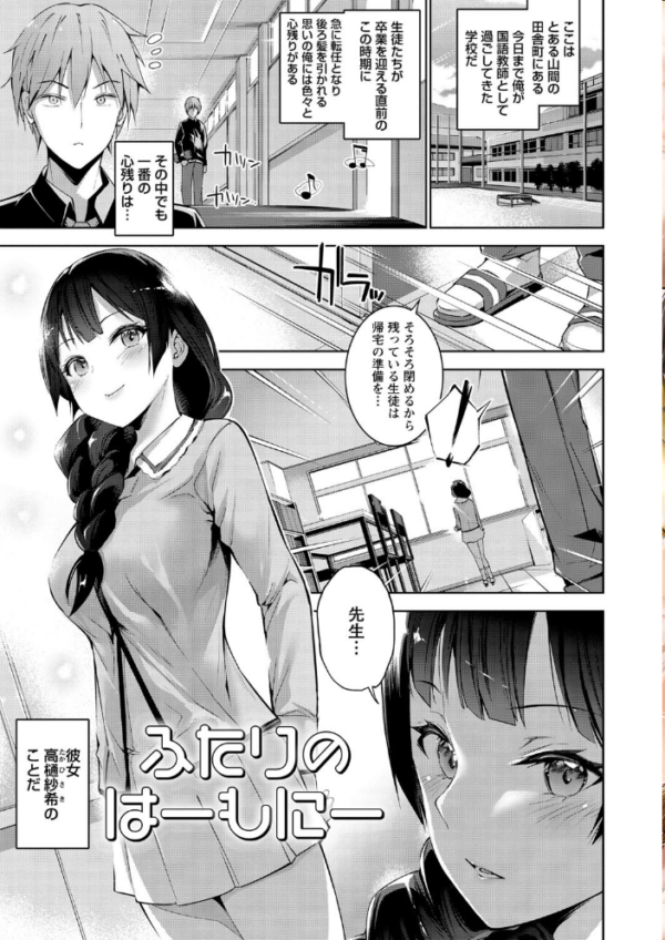 エロ漫画:えちえち まっちんぐがーるず 【FANZA限定】【デジタル特装版】 hitomi サンプル画像