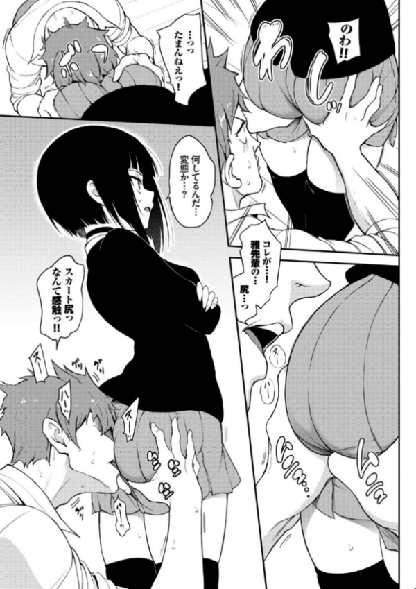 エロ漫画:らぶみー【電子限定版】【FANZA限定】 hitomi サンプル画像