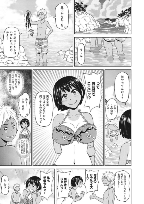 エロ漫画:ぐっちょり穴メイト hitomi サンプル画像