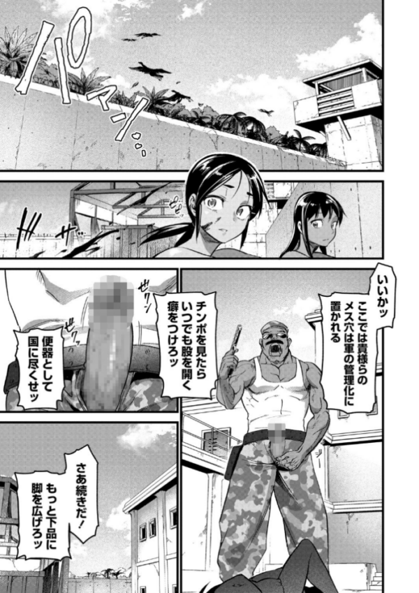 エロ漫画:牝訓練 hitomi サンプル画像