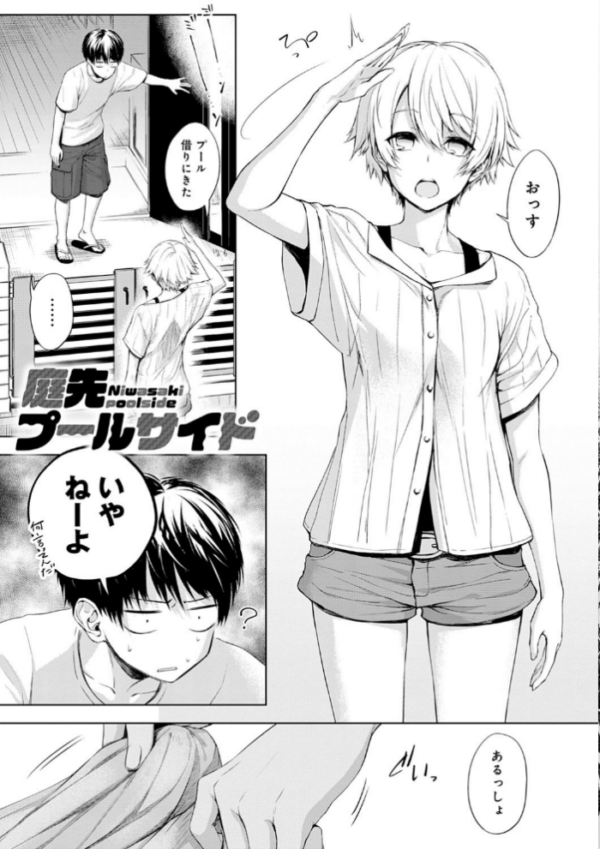 エロ漫画:インナーインモラル【電子版限定特典付き】 hitomi サンプル画像