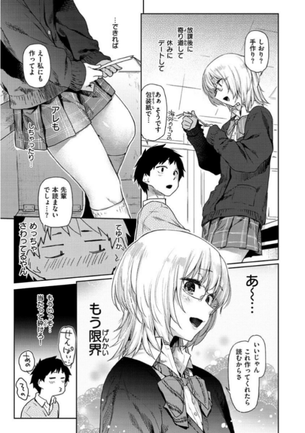 エロ漫画:ひみつのつぼみ 【デジタル特装版】 hitomi サンプル画像