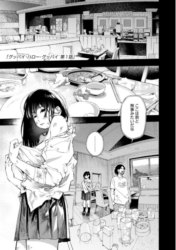 エロ漫画:べろまん 2【FANZA限定特典付き】 hitomi サンプル画像