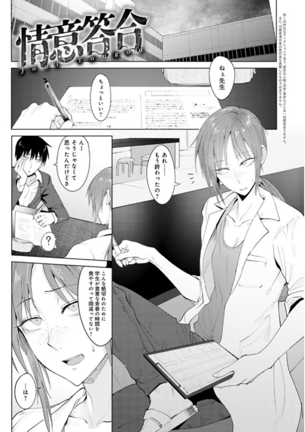 エロ漫画:瀛州迷花録【FANZA限定特典付き】 hitomi サンプル画像