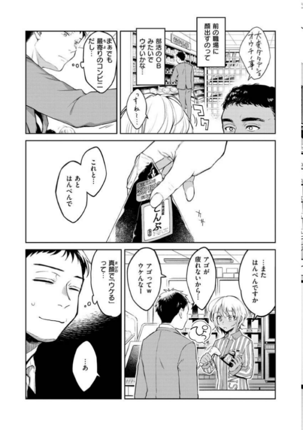 エロ漫画:春の疼き hitomi サンプル画像