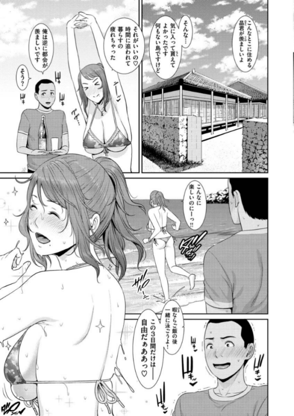 エロ漫画:熟れはじめ、女ざかり。 hitomi サンプル画像