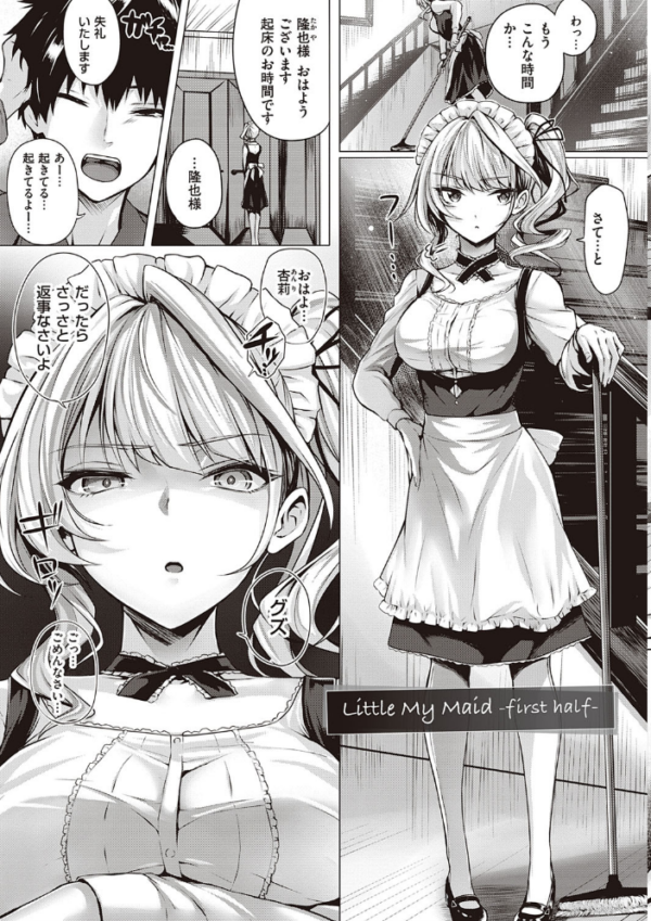 エロ漫画:初恋時間。 【FANZA限定】【デジタル特装版】 hitomi サンプル画像