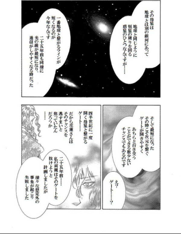 エロ漫画:土蜘蛛の花嫁 第三章 3-15 hitomi サンプル画像