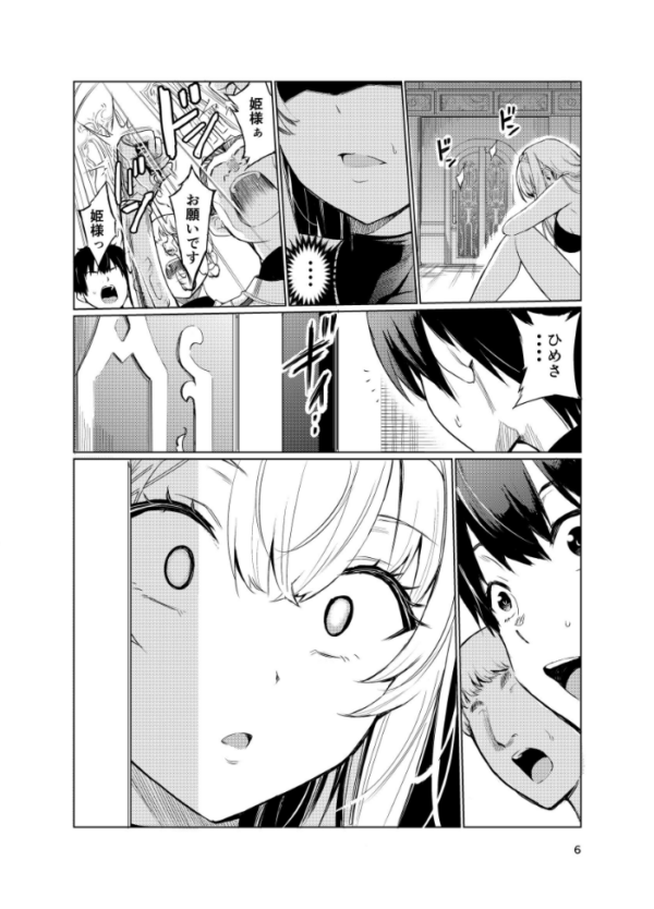 エロ漫画:狂乱の討伐姫ダリア 4 hitomi サンプル画像