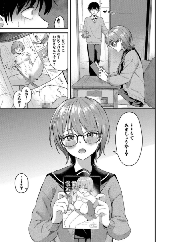 エロ漫画:きみに堕ちる【デジタル特装版】【FANZA限定版】 hitomi サンプル画像