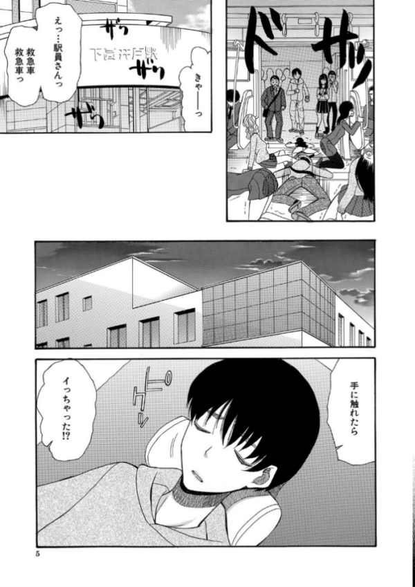 エロ漫画:快楽掌天〈お姉様巡り〉【第1話無料!】 hitomi サンプル画像