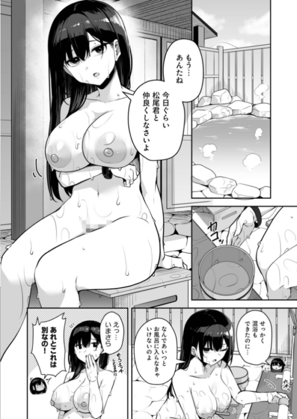 エロ漫画:お姉さんとシよ?〜えちんぽカードでやりたい放題〜(12)【18禁】 hitomi サンプル画像