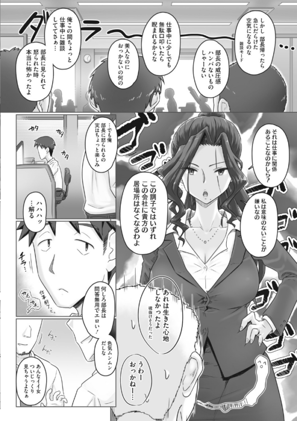 エロ漫画:人妻部長 hitomi サンプル画像