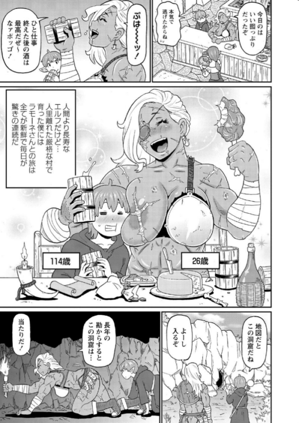 エロ漫画:肉穴フルパッケージ 【FANZA限定】【デジタル特装版】 hitomi サンプル画像