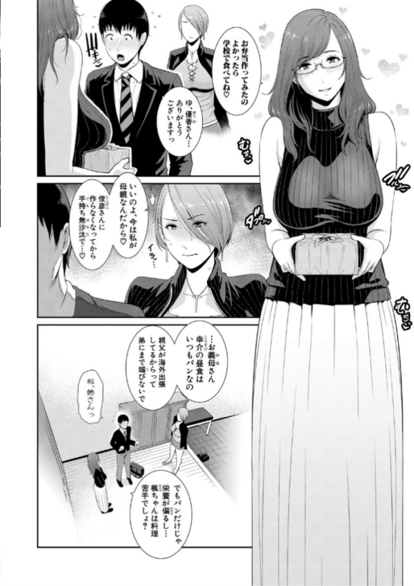 エロ漫画:僕だけの淫母たち【電子版特典付き】 hitomi サンプル画像