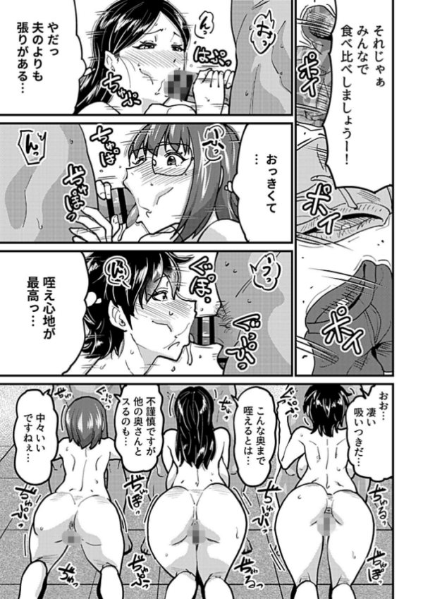 エロ漫画:私たちは欲求不満です!! hitomi サンプル画像