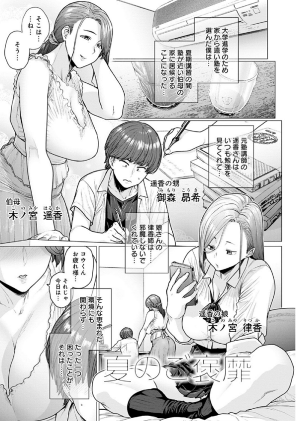 エロ漫画:不貞 with … 【FANZA限定】【デジタル特装版】 hitomi サンプル画像