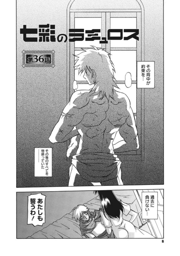 エロ漫画：七彩のラミュロス 4   hitomi サンプル画像