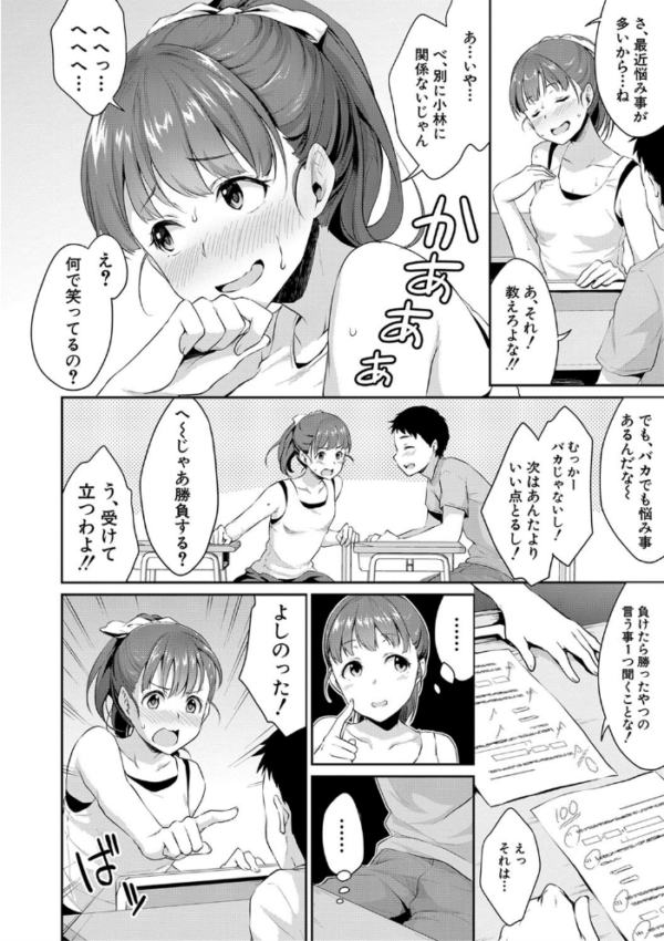 エロ漫画:思春期のお勉強【電子版特典付き】 hitomi サンプル画像