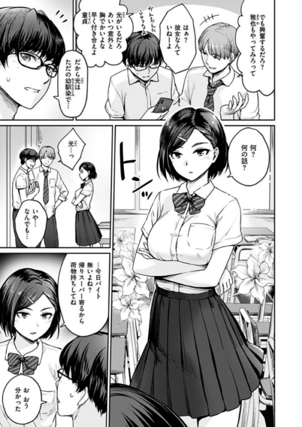 エロ漫画：おんなのこのがっこうせっくす   hitomi サンプル画像