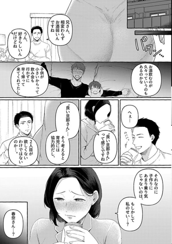 エロ漫画:悶々妻の淫らなお悩み hitomi サンプル画像
