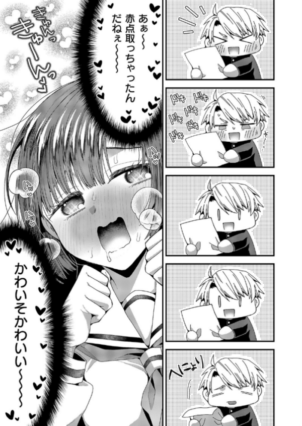エロ漫画:妄想爆発!今日も推しが尊い…!! hitomi サンプル画像
