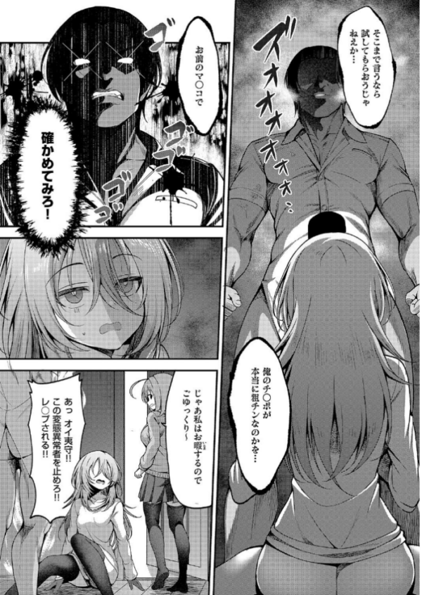 エロ漫画:お願いおち○ぽ風紀委員!(3) hitomi サンプル画像