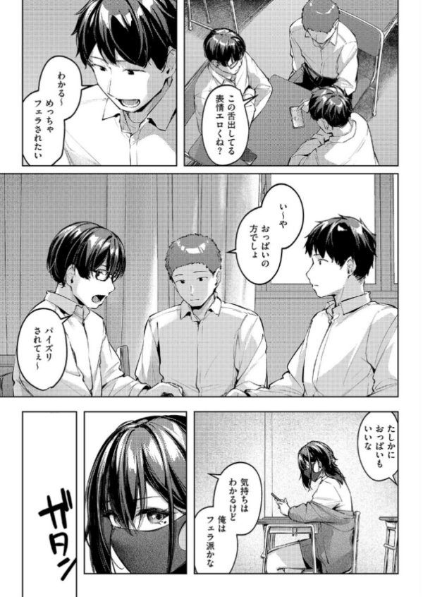 エロ漫画:マスクとピアスと… hitomi サンプル画像