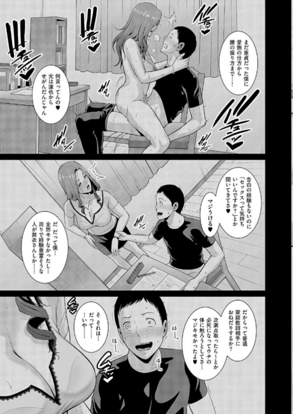 エロ漫画:種付けマッチングアプリ4 hitomi サンプル画像