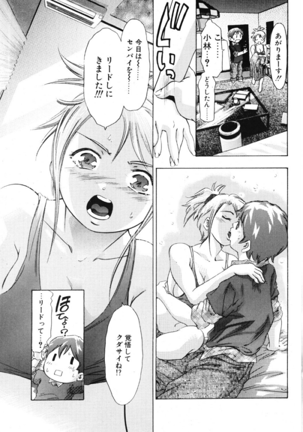 エロ漫画:アグレッシブにささやいて! hitomi サンプル画像