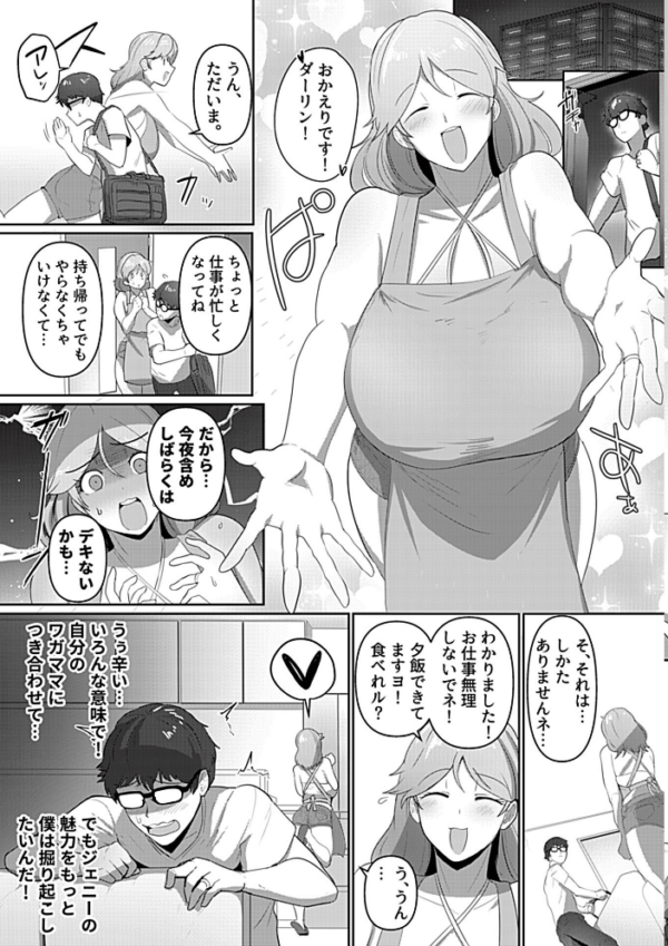 エロ漫画:恥じらうジェニーを見てみたい!! hitomi サンプル画像