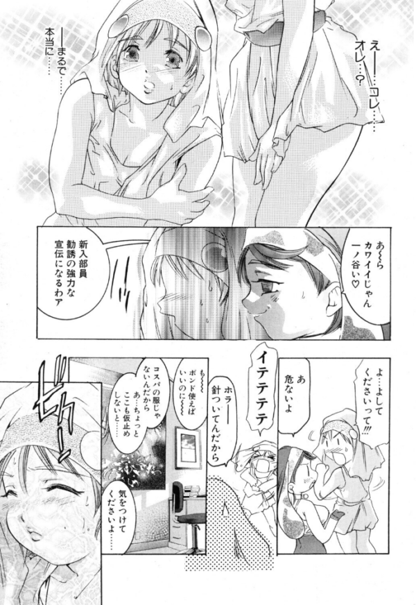 エロ漫画:ある午後のソーイング hitomi サンプル画像
