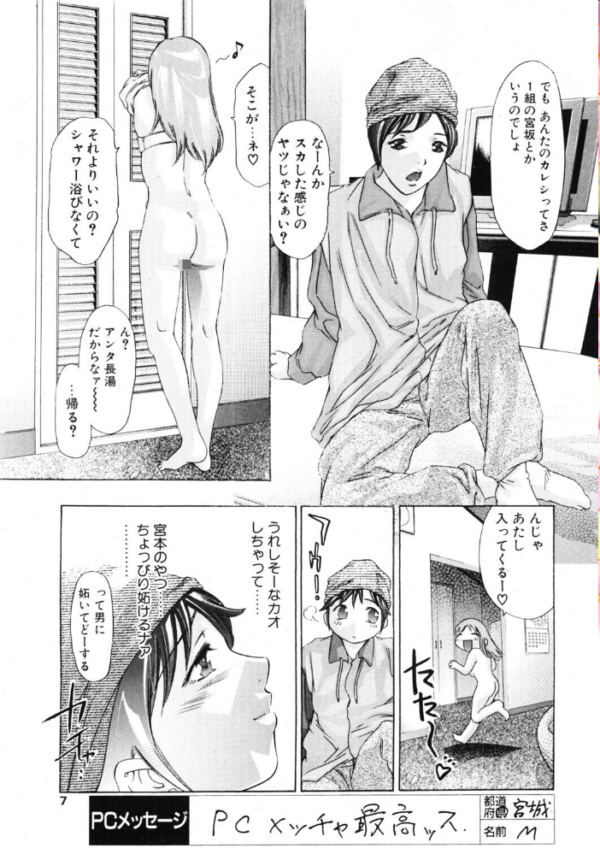 エロ漫画:おいしい関係 hitomi サンプル画像