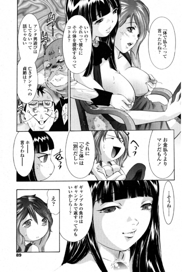 エロ漫画:ポーカーフェイスな夜 hitomi サンプル画像