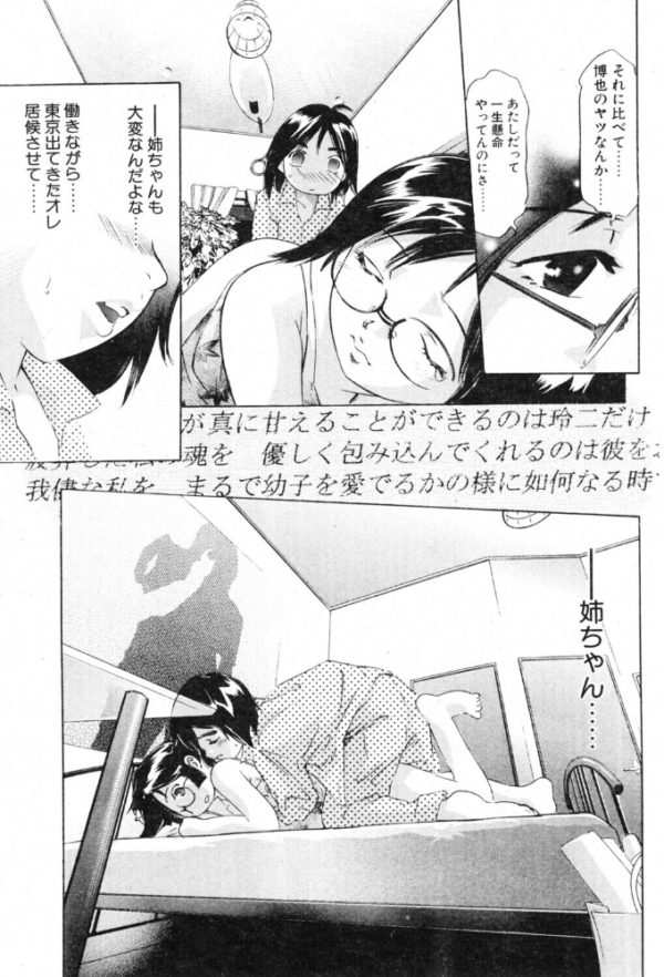エロ漫画:愛あるうちに愛の中を歩め hitomi サンプル画像