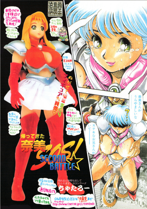 エロ漫画:COMICペンギンクラブ2001年1月号 hitomi サンプル画像