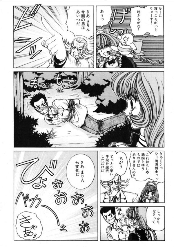 エロ漫画:COMICペンギンクラブ2001年9月号 hitomi サンプル画像