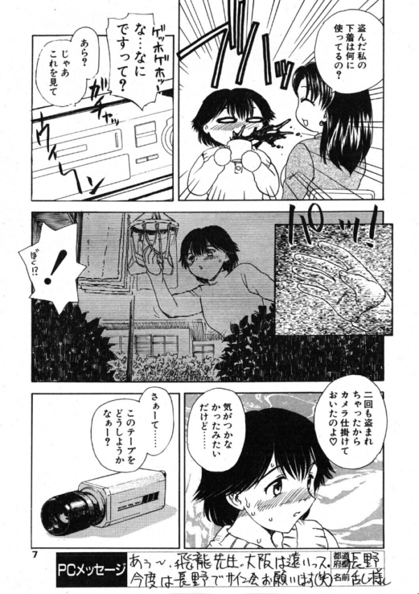 エロ漫画:COMICペンギンクラブ2001年11月号 hitomi サンプル画像