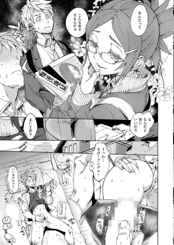 エロ漫画:青春の隣りに hitomi サンプル画像