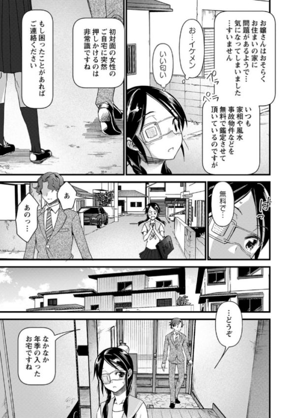 エロ漫画:肉虐エゴイズム 【デジタル特装版】 hitomi サンプル画像