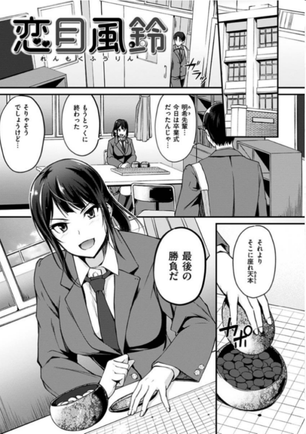 エロ漫画:純愛ぱらどっくす hitomi サンプル画像